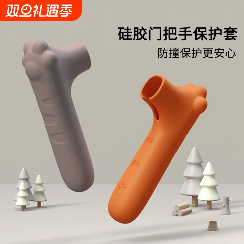 硅胶防撞门把手垫|超5000次加购