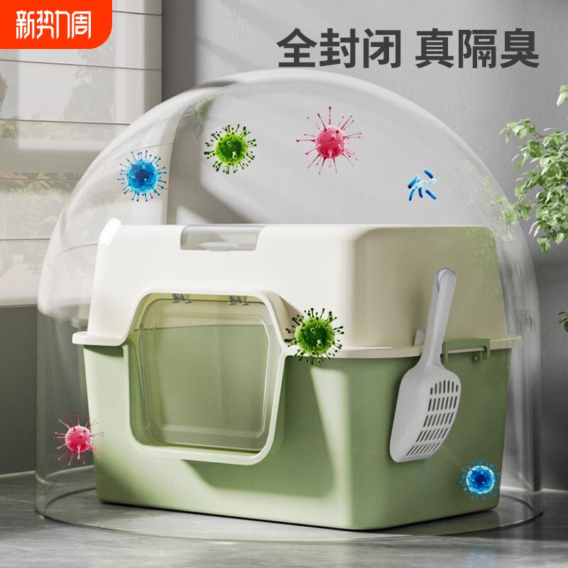 封闭式猫砂盆大号猫咪厕所隔臭防溅砂紫外线超大猫厕所特大猫沙盆