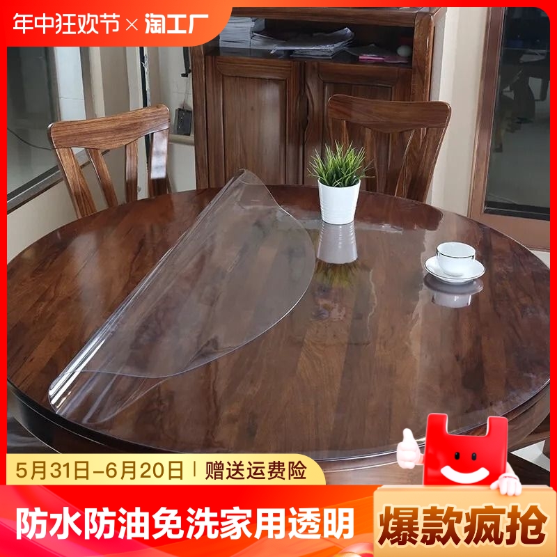 圆桌垫桌布防水防油防烫免洗软玻璃透明台布pvc圆形桌面餐桌垫子
