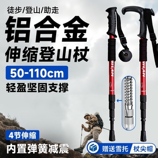 爬山拐杖专业户外登山杖手杖伸缩折叠多功能德国男女款 轻便防身棍