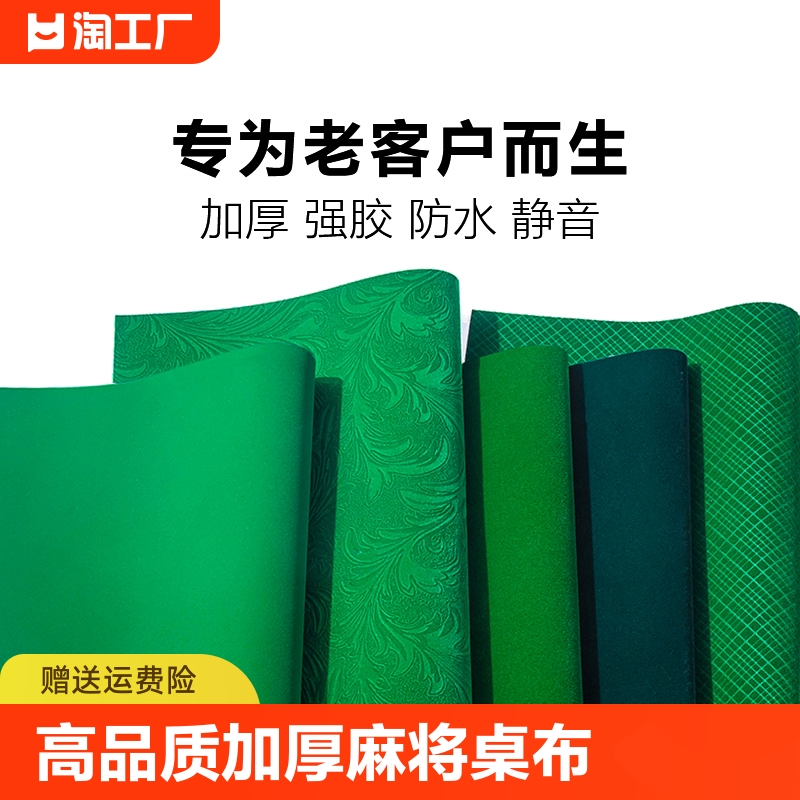 自动麻将机自粘桌布麻将桌布垫加厚消音正方形台面布配件静音无声 运动/瑜伽/健身/球迷用品 麻将垫 原图主图