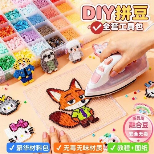 拼豆豆手工diy材料包全套工具