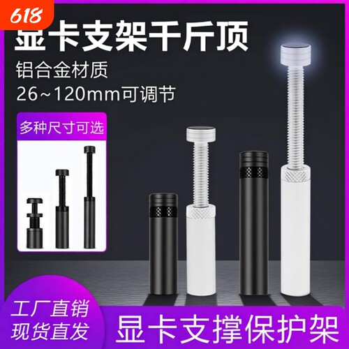 显卡支架固定伸缩显卡竖装支架支撑架磁吸短托架