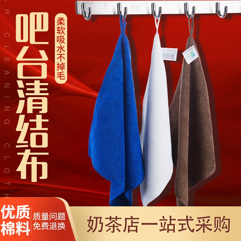 吧台抹布清洁布厨房餐厅吸水不掉毛小毛巾奶茶店用品小方巾水渍