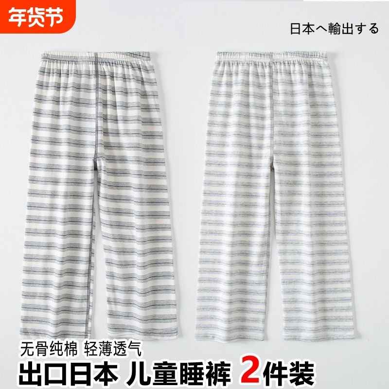 宝宝2件纯棉长裤空调裤儿童睡裤九分家居裤薄款春秋男童女童居家,童装/婴儿装/亲子装,家居裤/睡裤,淘宝优惠券,粉丝福利购,淘宝优惠卷