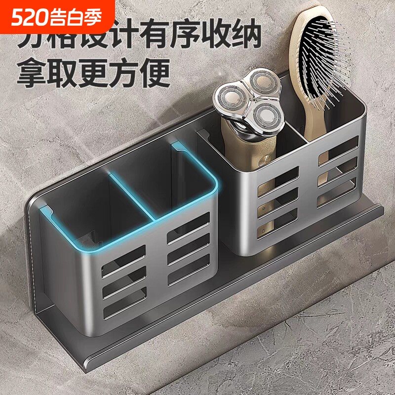 卫生间梳子置物架洗漱台牙刷牙膏剃须刀收纳架浴室免打孔置物神器