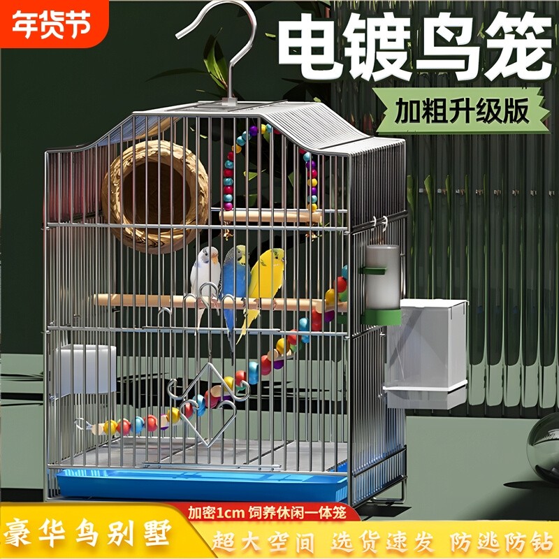 新款鸟笼子生态虎皮鹦鹉大号牡丹鹦鹉笼家用专用玄凤豪华别墅