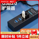 c连接数据 usb3.0扩展器集分线器笔记本电脑多功能外接鼠标u优盘拓扩展坞ubs一拖四延长多口hub拓展坞type