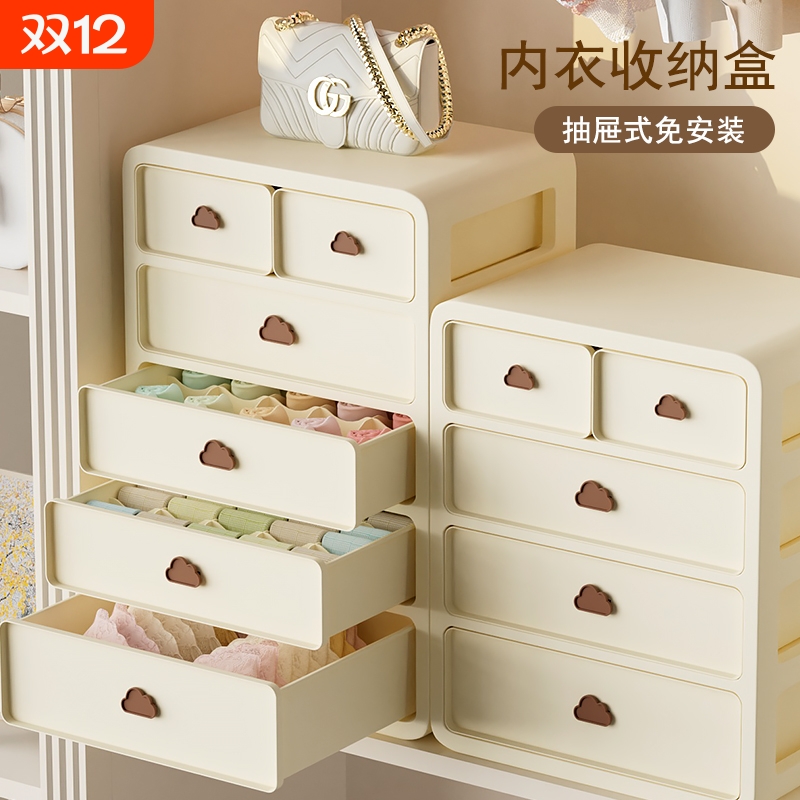 抽屉式内衣内裤收纳盒三合一神器