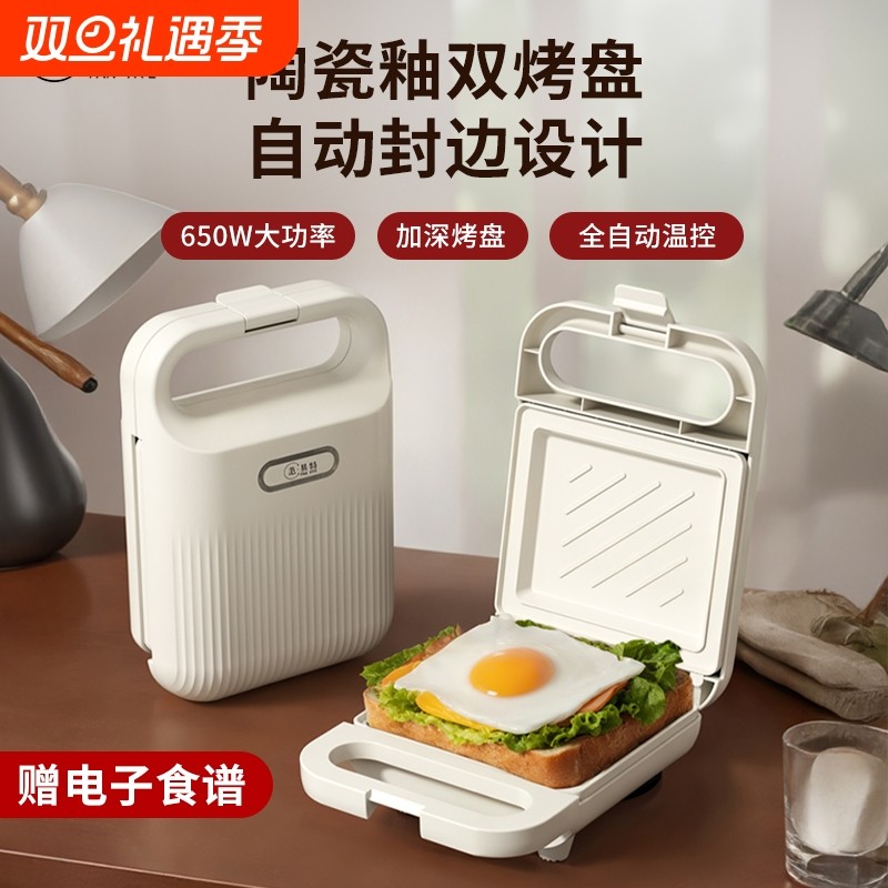 范易特三明治机多功能早餐机家用热吐司机小型烤面包机烤盘便捷