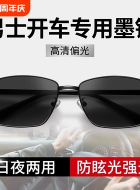 开车偏光太阳镜墨镜男款男士眼镜2024新款防紫外线变色驾驶感光