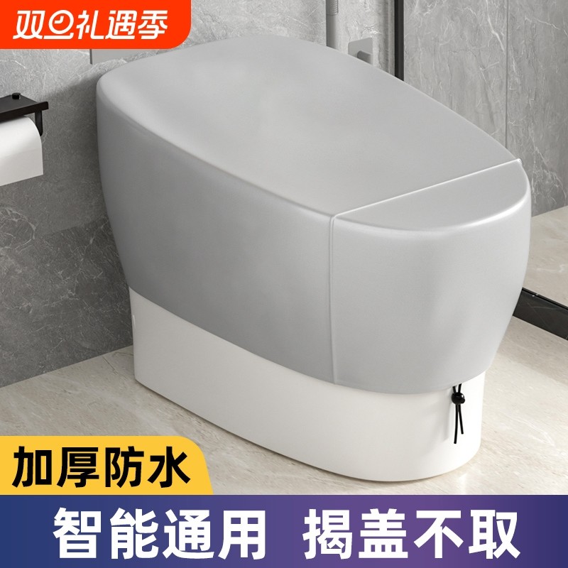 智能马桶罩防水淋套罩加厚淋浴保护套坐便器防尘罩通用马桶防水罩