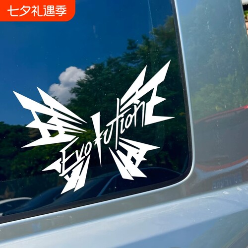 谢霆锋 2026Evolution 演唱会车贴 玉蝴蝶蜂蜜应援车身车窗贴纸