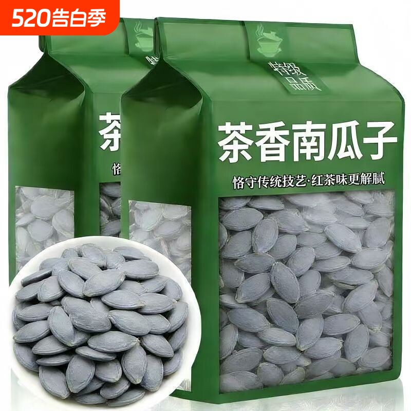 红茶味大白南瓜子茶香浓郁壳薄仁脆休闲解馋炒货零食