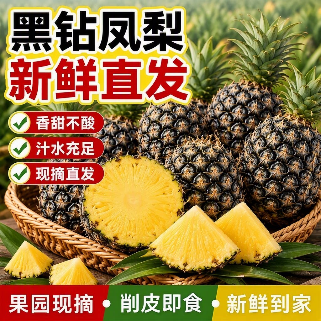 【精品果】云南黑钻凤梨带箱装香甜爆汁新鲜水果应季树上熟现摘