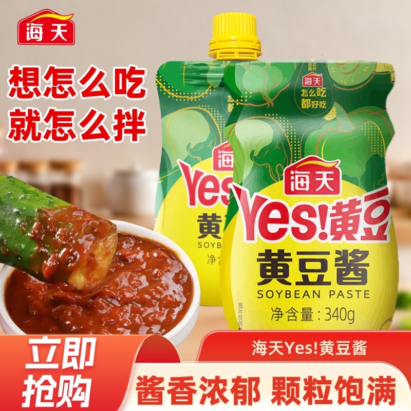 海天YES黄豆酱340g瓶装家用东北豆瓣酱炒菜蘸食大酱料下饭原味