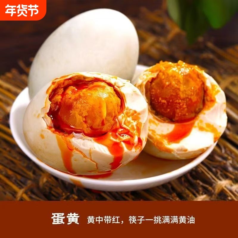 高邮咸鸭蛋熟咸蛋批发厂家流油一整箱农家鸭蛋冲量腌制年货节蛋黄