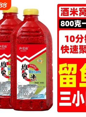 【工厂直销】钓鱼酒米鱼饵渔具
