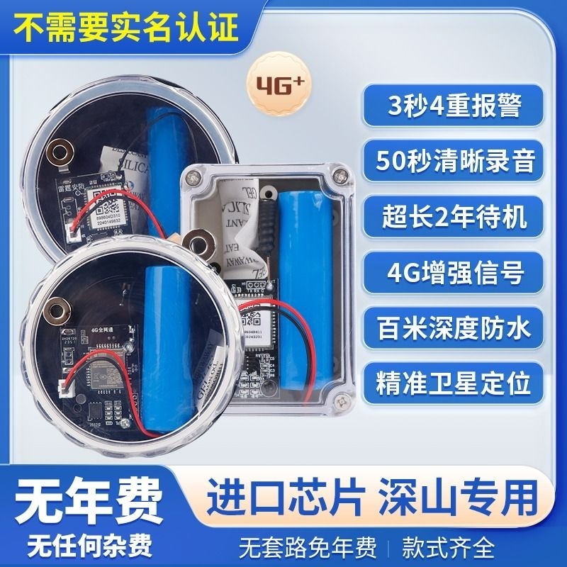 2025款4G报警器户外远程信号加强触发自动打电话养殖防水防盗深