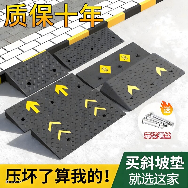 德国台阶垫斜坡垫橡胶实心台阶垫马路牙子楼梯门槛汽车爬坡上坡垫