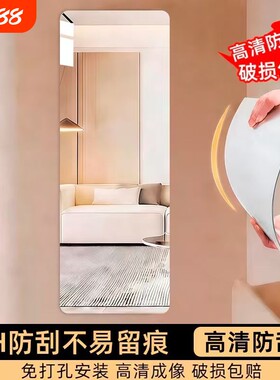 亚克力软镜子家用高清壁挂