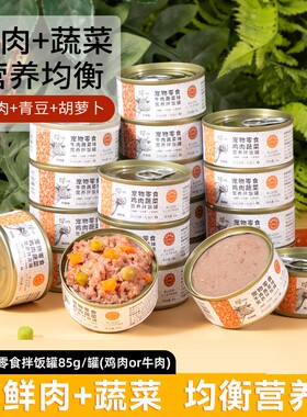 狗狗鸭肉梨拌饭零食罐头整箱20罐
