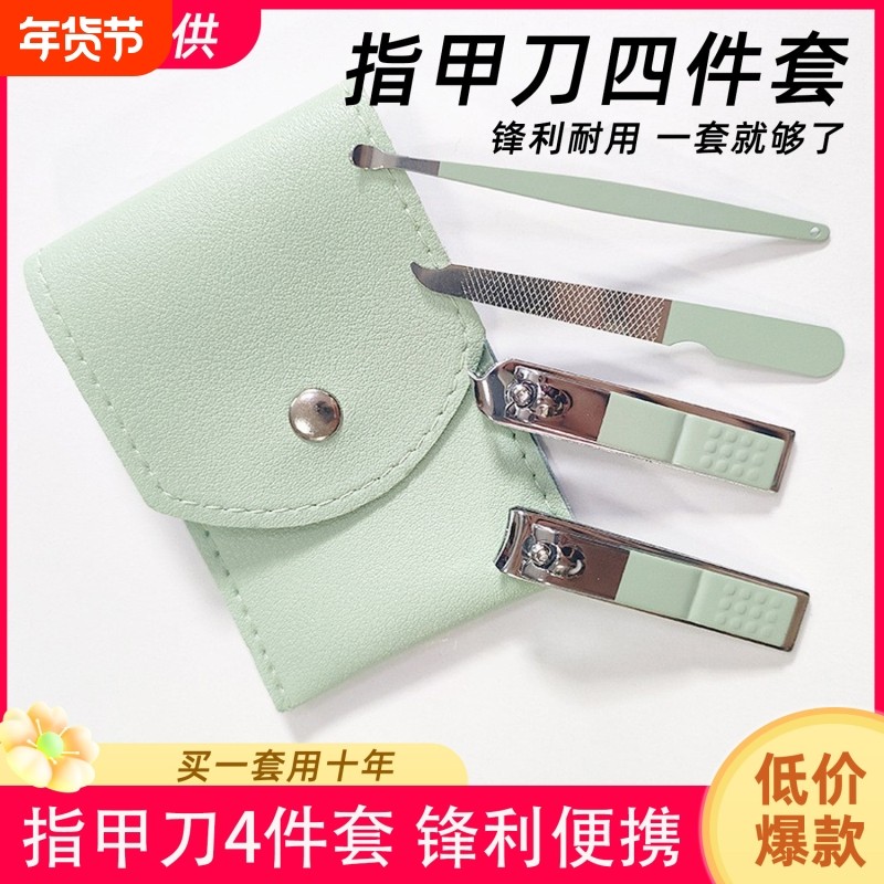 剪指甲刀套装全套指甲剪套盒斜口大号指甲钳挖耳勺神器美甲工具,家庭/个人清洁工具,美甲/修甲套装,淘宝优惠券,粉丝福利购,淘宝优惠卷