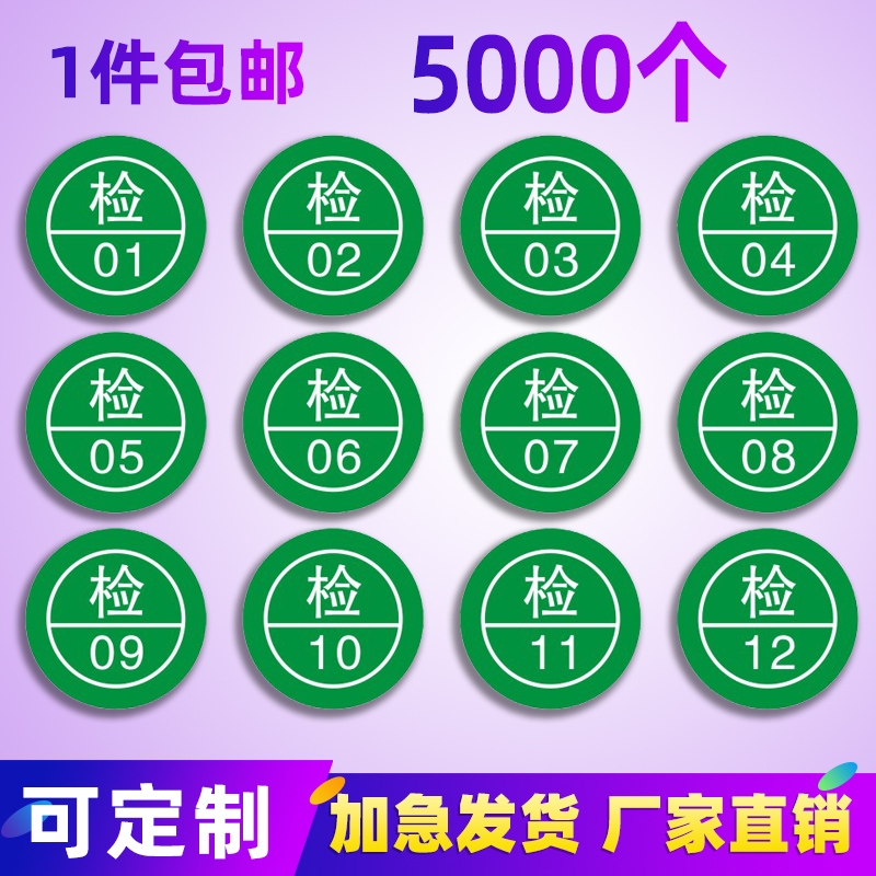 圆形QCPASS标签圆形绿色现货