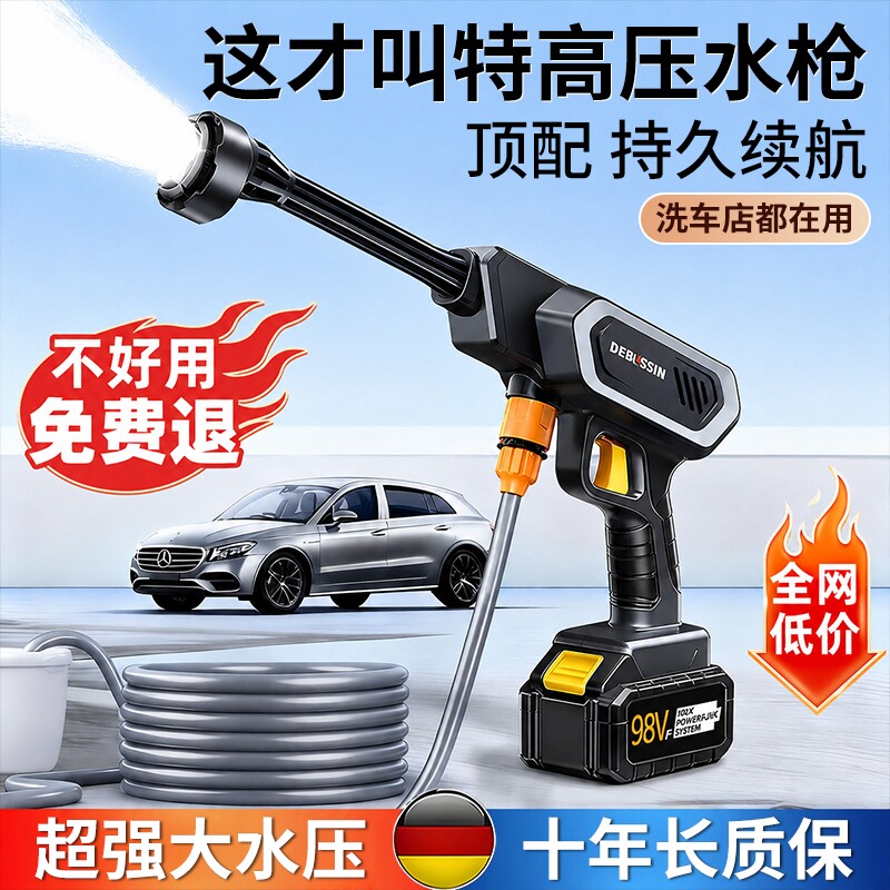 洗车高压水枪家用洗车机车用空调清洗大功率刷车增压强力洗地神器