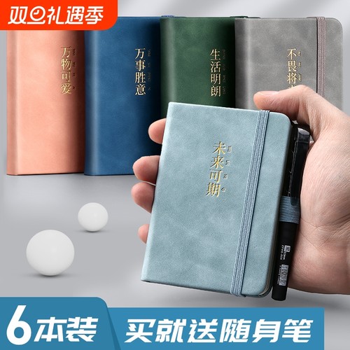 随身便携迷你小号医护笔记本子