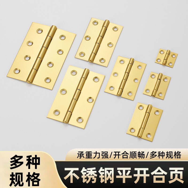 不锈钢金色合页大全纯金色小铰链合页衣柜门五金折叠仿古合叶平开