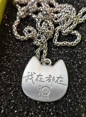 小猫手印项链侯明昊个人出道十周年粉丝应援周边复刻简约百搭配饰