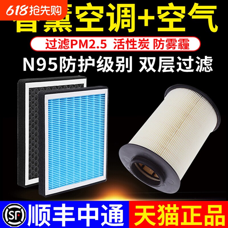 香薰空调滤芯适配福特福克斯福睿斯新蒙迪欧嘉年华空气滤清器格网