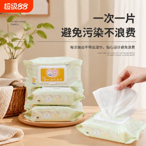 宠物专用湿巾猫咪湿巾狗狗湿纸巾免洗擦脚泪痕清洁外出便携80片