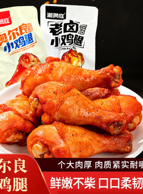 香辣小鸡腿老卤鸡翅根甜辣卤味熟食世界杯追剧休闲零食奥尔良翅根