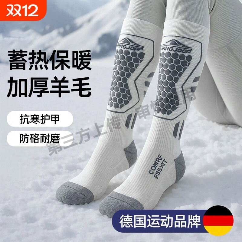 滑雪袜女加厚羊毛雪袜骑行登山透气长筒不起球保暖袜男单双板压力