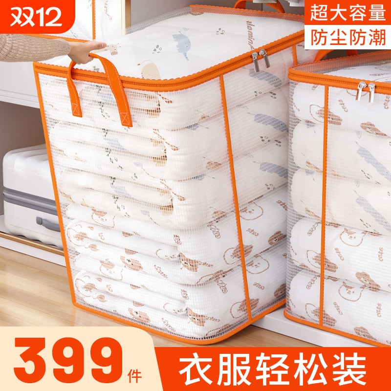 被子收纳袋大容量|555人收藏