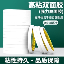 双面胶高粘度强力固定不留痕无痕儿童手工专用双面胶棉纸双面宽胶带学生用diy手撕超薄透明批发文具办公用品