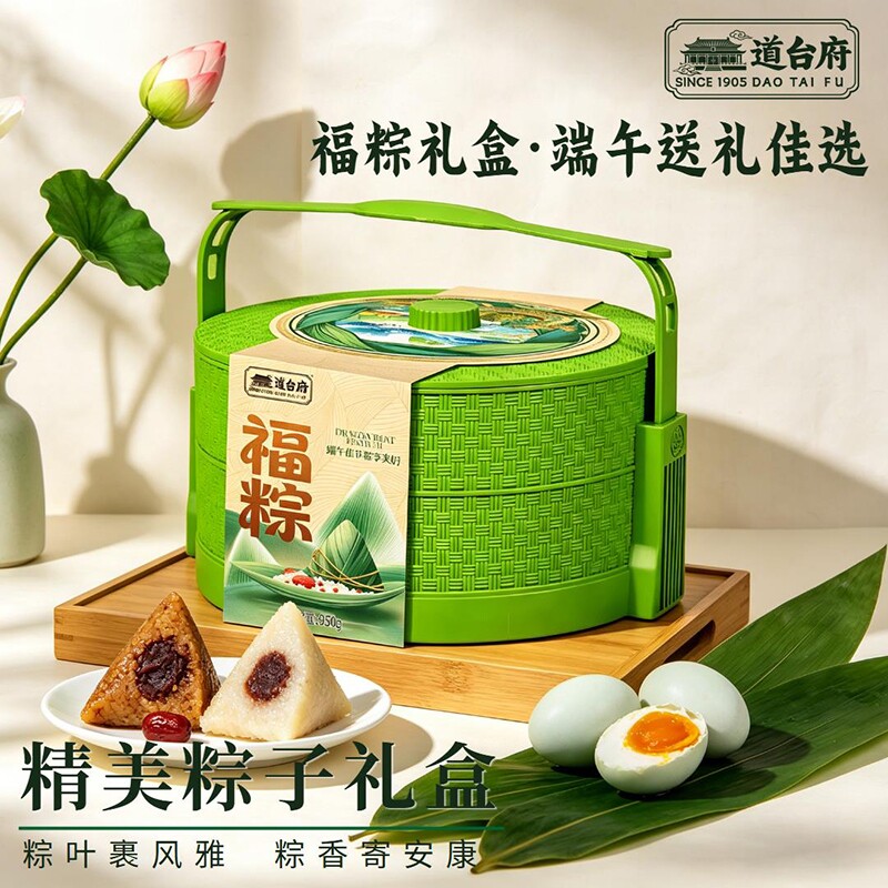 道台府端午节粽子礼盒桂花豆沙蜜枣甜粽子送礼公司伴手礼早餐赤豆