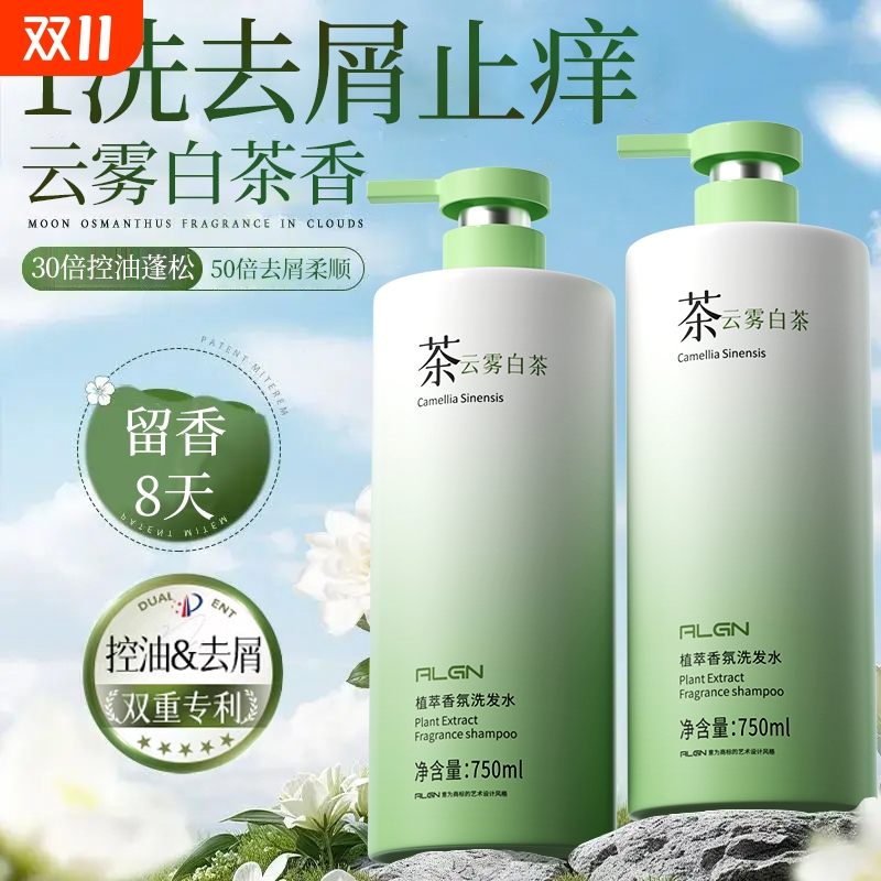爆卖100W+香氛控油去屑洗发水第1