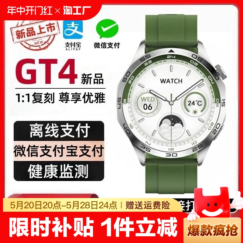 【新品GT4】WATCH GT4pro新款智能手表运动男款女士GT4双支付手表