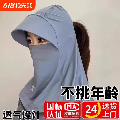夏季全脸基尼冰丝遮阳帽子女防晒帽防紫外线户外骑行护颈一体面罩