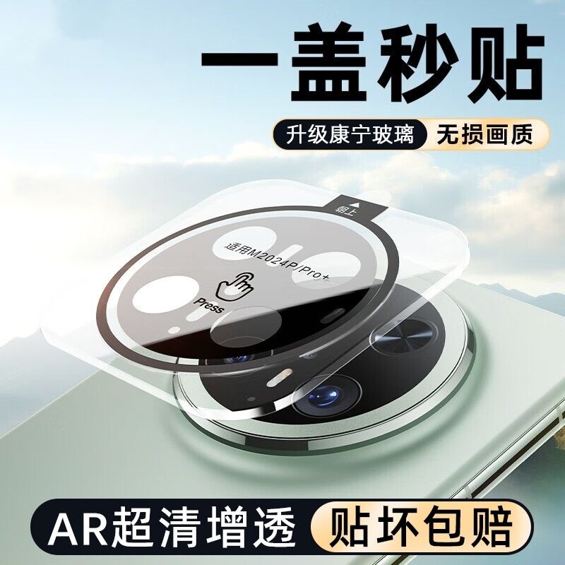 适用华为mate70镜头膜mate60Pro钢化膜mt60+后摄像头玻璃膜mate70RS非凡大师手机贴膜后置高清一体全包保护膜