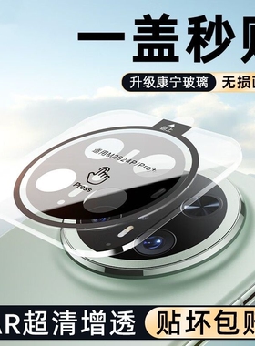 适用华为mate70镜头膜mate60Pro钢化膜mt60+后摄像头玻璃膜mate70RS非凡大师手机贴膜后置高清一体全包保护膜