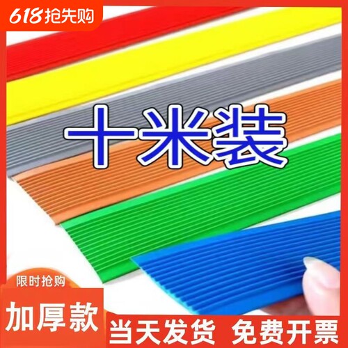 冬季楼梯台阶防滑条踏步家用室外大理石地面斜坡防水自粘背胶加厚
