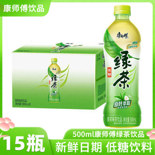 康师傅绿茶500ml*15瓶茉莉蜜茶柚茶饮品夏季茶饮料劲凉蜂蜜冰红茶