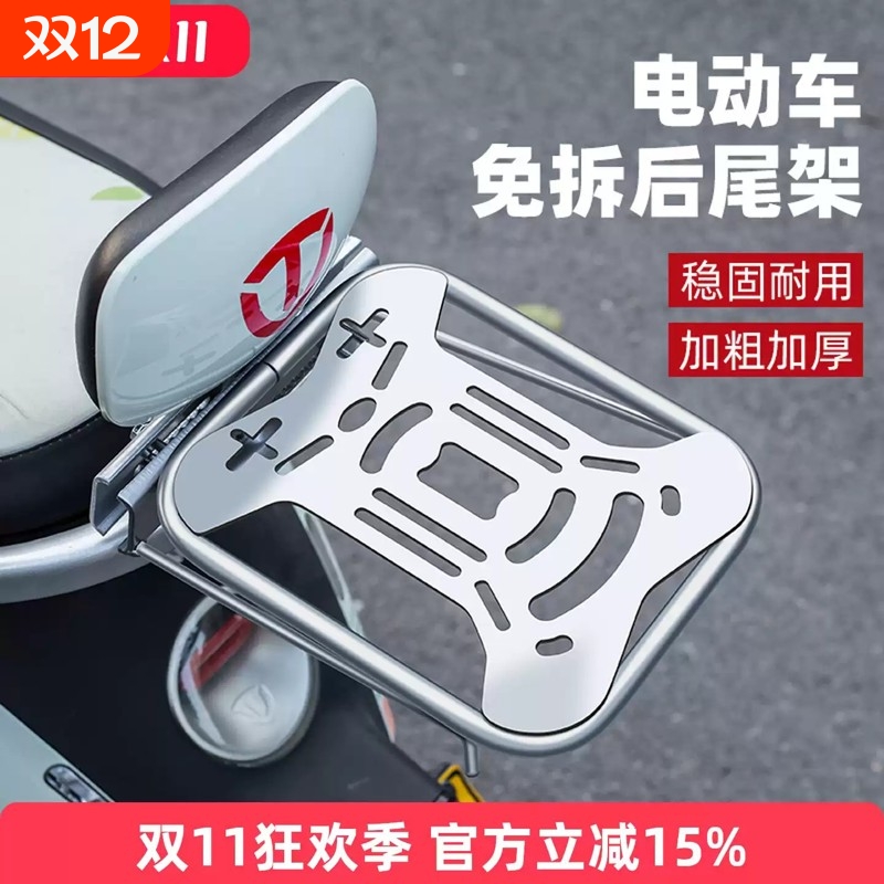 电瓶电动车后尾架子尾箱后备箱支架一体支撑货架专用后座靠背通用