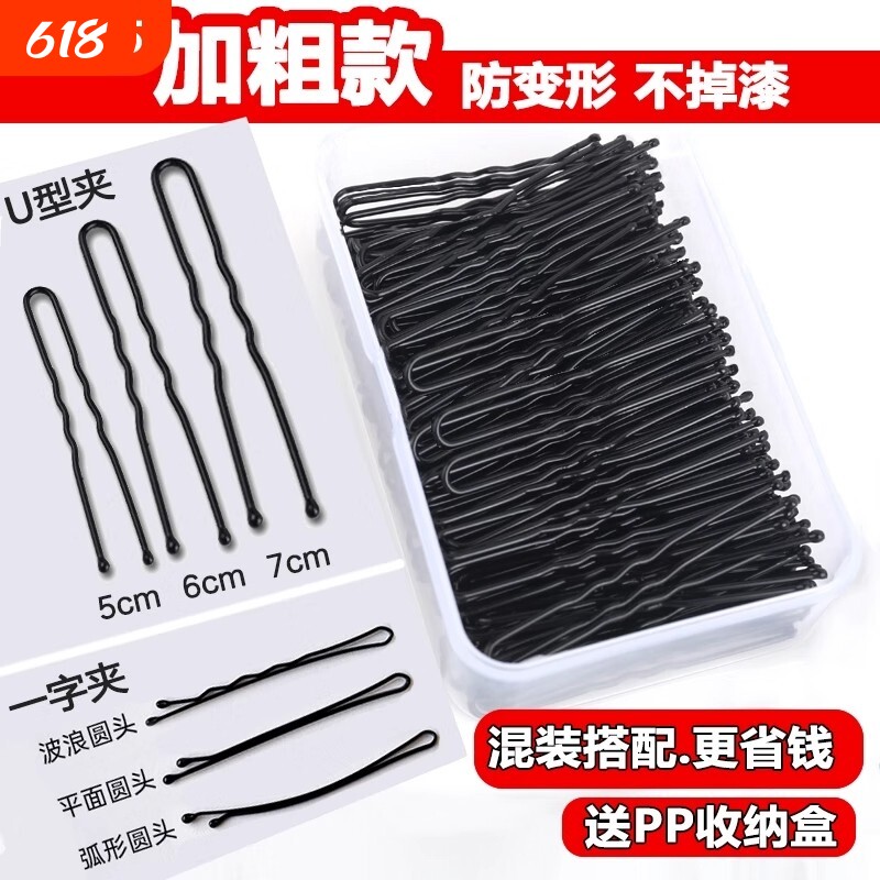 U形夹黑色u型夹盘发一字夹化妆师加粗丸子头固定头饰卡子弧形收纳