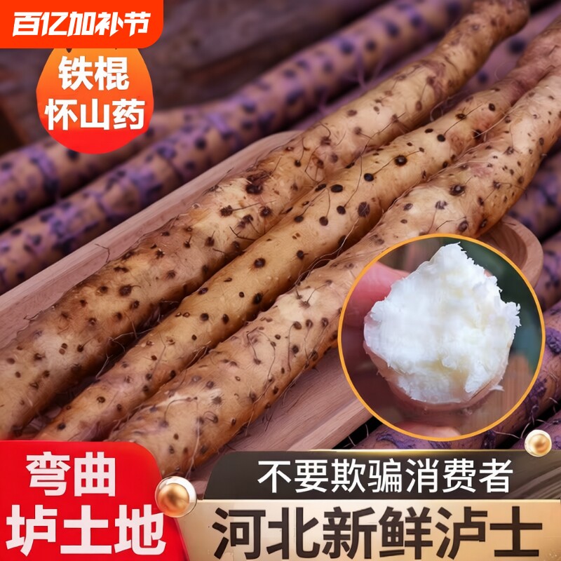 正宗铁棍山药新鲜铁杆怀山药农家山药铁棍批发中药材