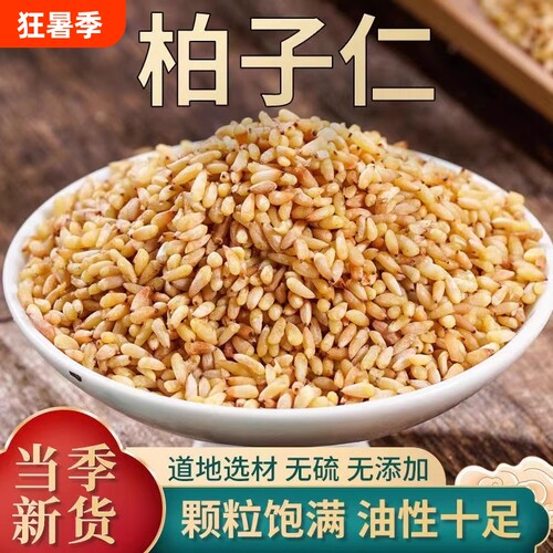 柏子仁泡水睡眠茶|超1000次加购
